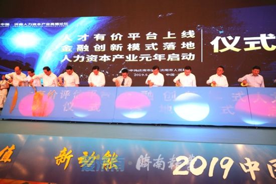 济南按下招才引智“快捷键” 跑出创新“加速度”