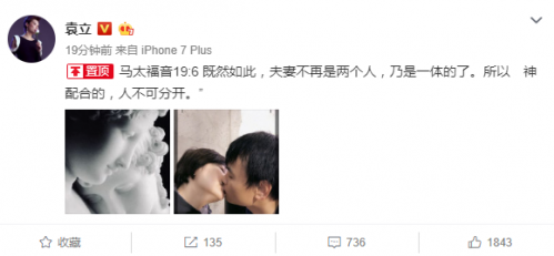 袁立在耶路撒冷拍婚纱照与老公恩爱亲吻