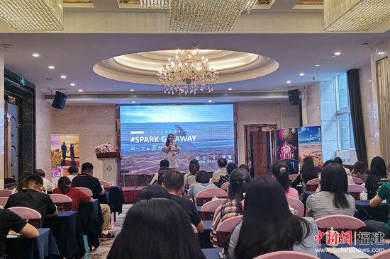 澎湖旅游推介会在泉州举行 推广四季观光亮点