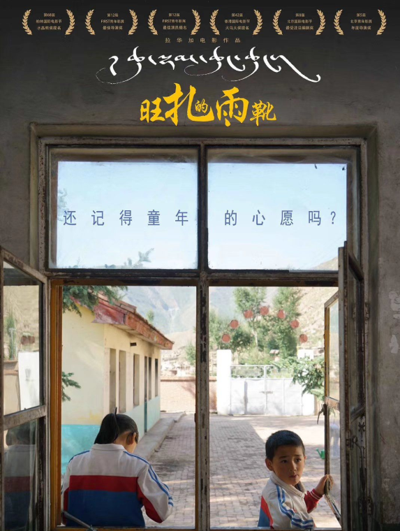 又一改档！电影《旺扎的雨靴》宣布延期 原定于7月19日上映