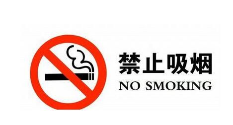2019成都拟出禁烟令：个人最高罚200（附禁烟区域）