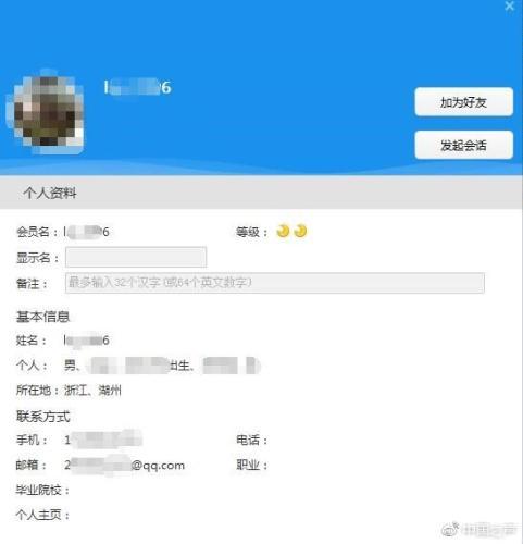 国内首现微信支付勒索病毒“钱包”安全如何保护？