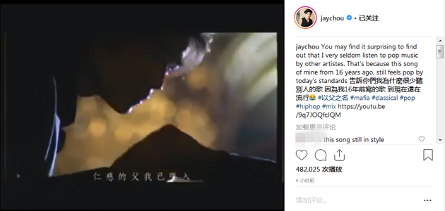 周杰伦很少听别人的歌：我16年前写的歌现在还流行