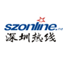 深圳热线