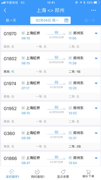 除夕车票开售！“3小时到达”地区最难抢 安徽等地5分钟内售罄