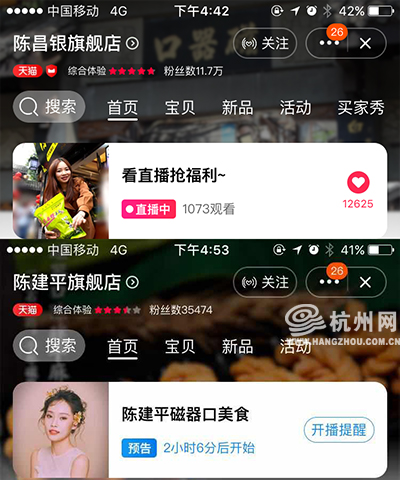 重庆的网红食品“陈麻花”来余杭打官司了 索赔10万！