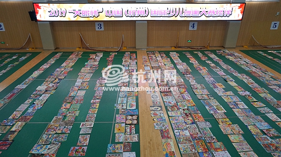 中国（杭州）国际少儿漫画大赛进入终评