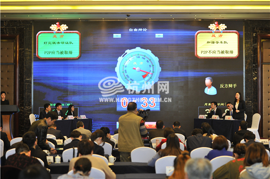 P2P是否应当被取缔？一场激烈的辩论大赛在杭州展开