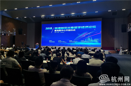 “聚焦数字经济”的海聚中心正式开园...