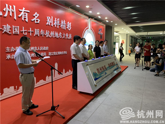 一口气读完杭州地名！你敢来杭州地名...