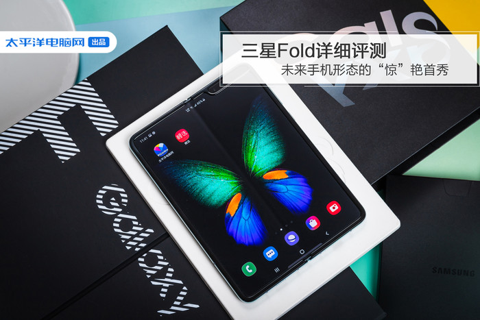 三星Fold详细评测：未来手机形态的“惊”艳首秀58