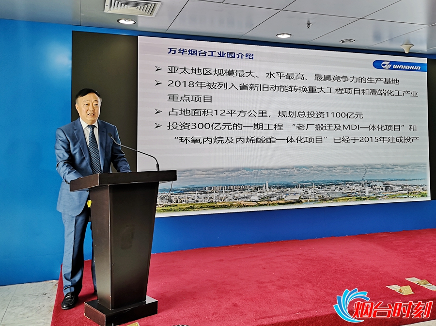 最新消息！万华烟台工业园二期明年下半年建成