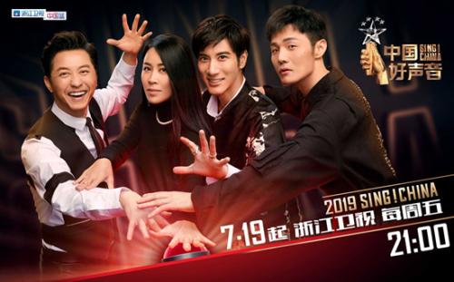 2019《中国好声音》首播战况激烈 新疆女孩勇敢追梦