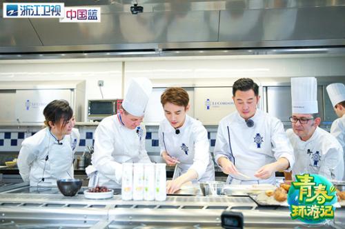 《青春环游记》美食大挑战 王凯吴谨言白宇法国学做法餐
