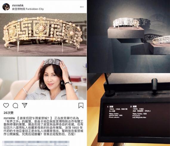 刘嘉玲收藏皇冠 自曝不敢跟梁朝伟说价格