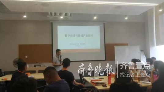 数字经济助力乡村振兴 聊城高新区学到新玩法